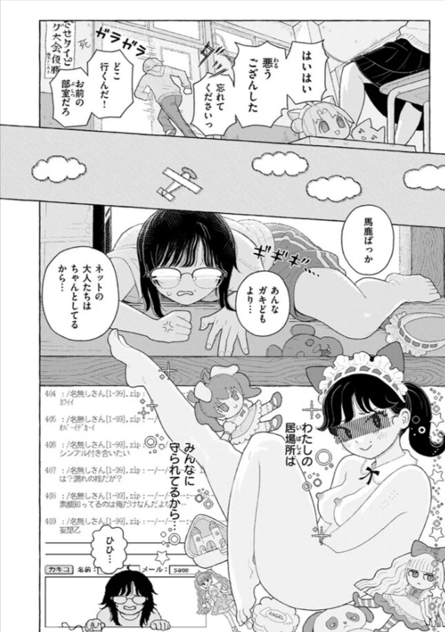 ドリーム・インターネット・ドリームなまえれんらくmomonga,hitomi無料dl安全にできる?