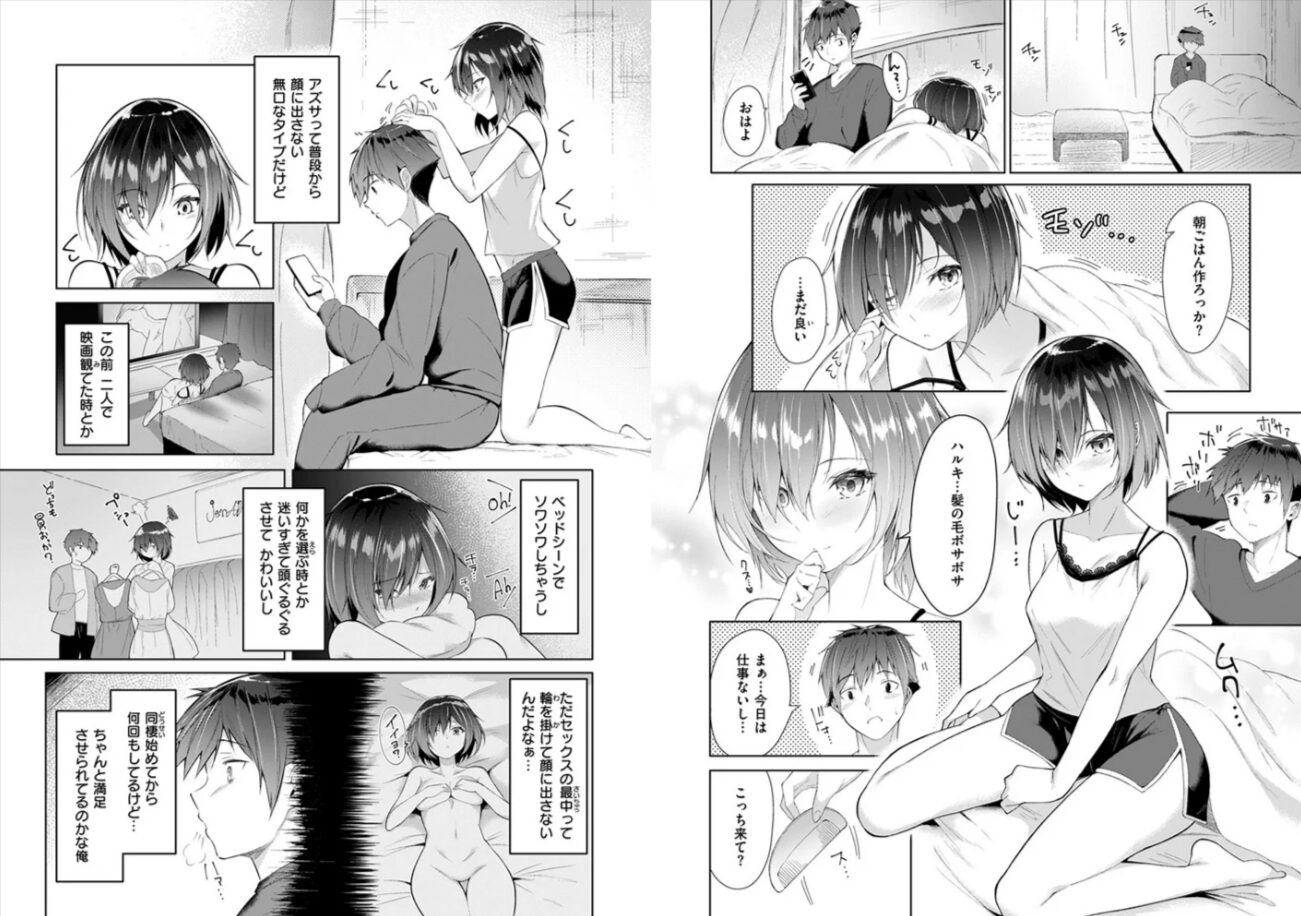 キミの弱いところ蘭田夢hitomi,momonga,漫画rawで読んでも大丈夫?