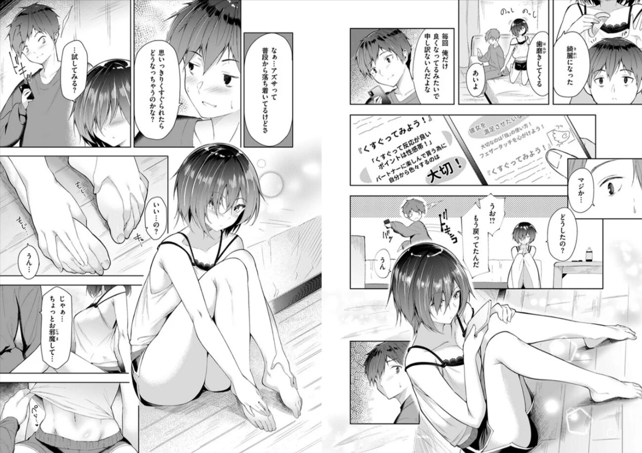 キミの弱いところ蘭田夢hitomi,momonga,漫画rawで読んでも大丈夫?