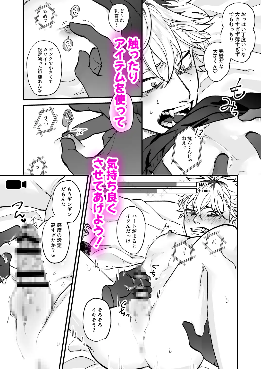 きゃらくりえっち!hitomi,momonga無料で読んでも大丈夫?~好みの男子、つくってイタズラ~