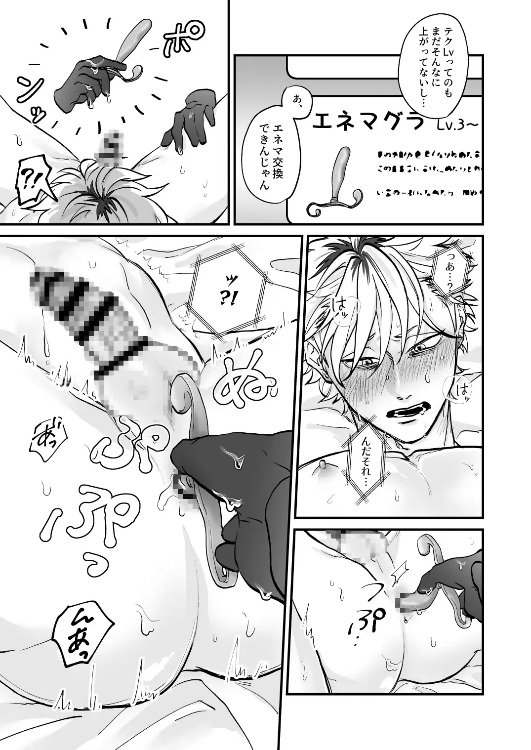 きゃらくりえっち!hitomi,momonga無料で読んでも大丈夫?~好みの男子、つくってイタズラ~