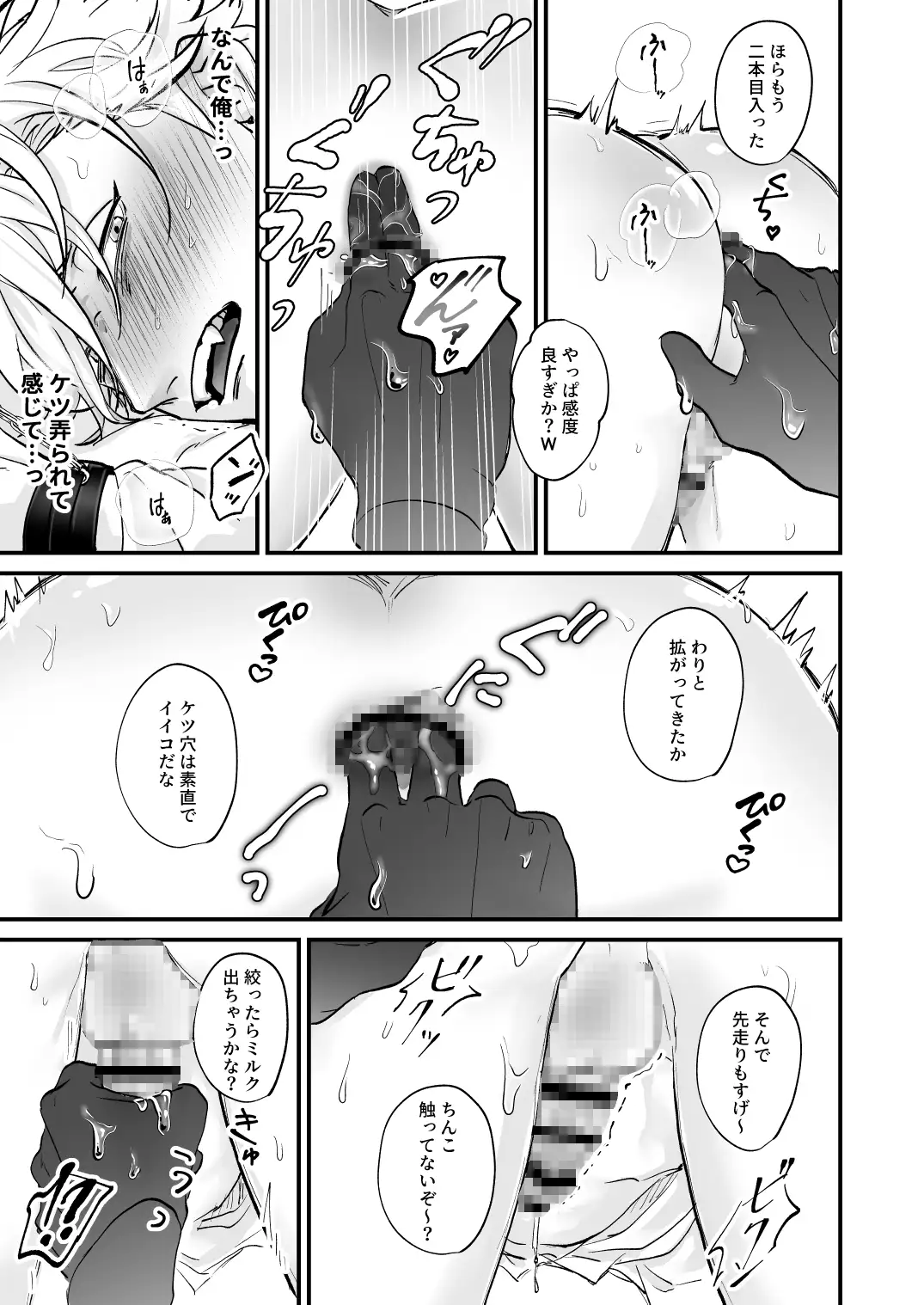 きゃらくりえっち!hitomi,momonga無料で読んでも大丈夫?~好みの男子、つくってイタズラ~