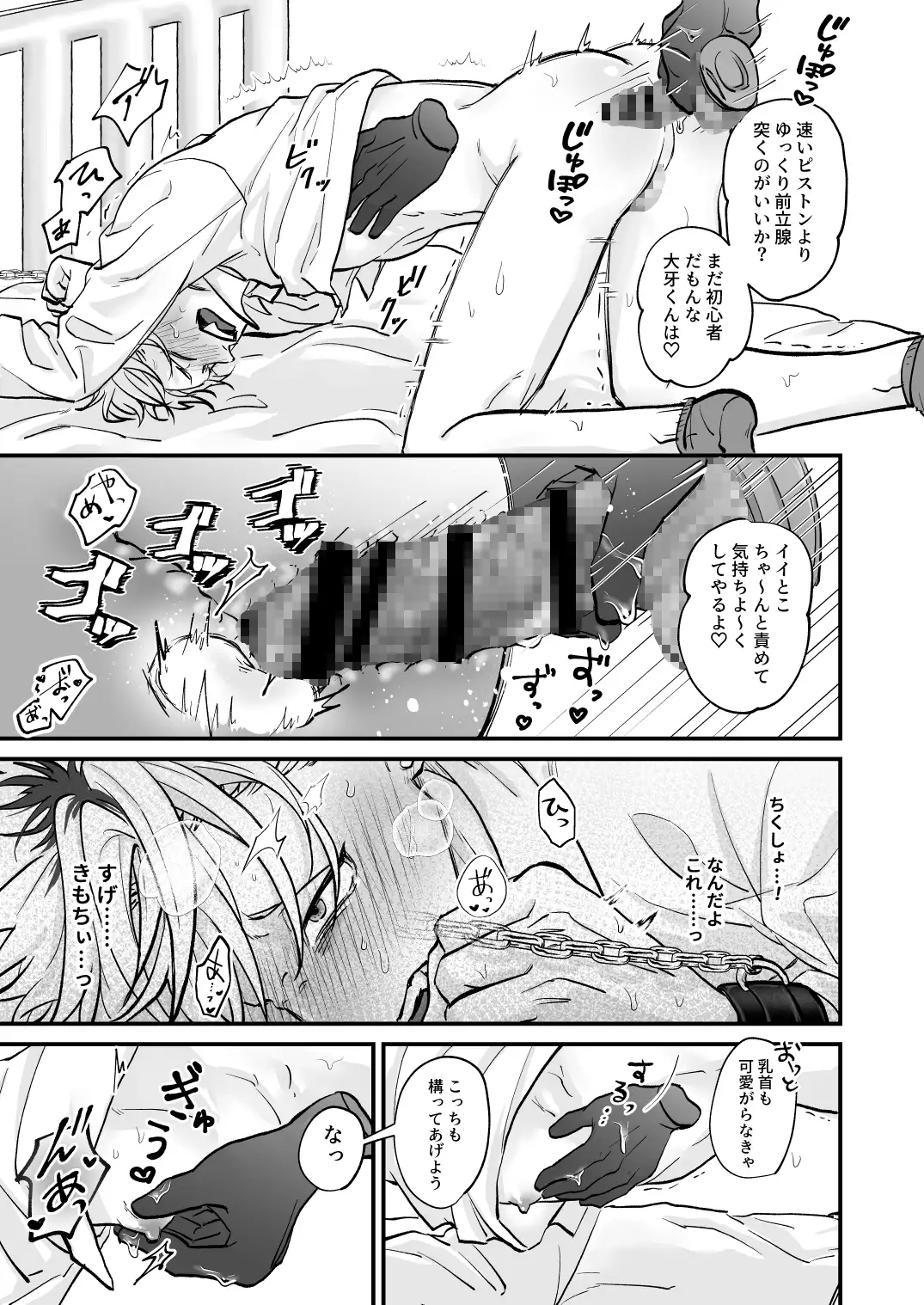 きゃらくりえっち!hitomi,momonga無料で読んでも大丈夫?~好みの男子、つくってイタズラ~