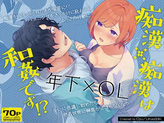 痴○×痴○は和姦です!?momonga,hitomi,raw無料で漫画を今すぐに読めるはどこ？