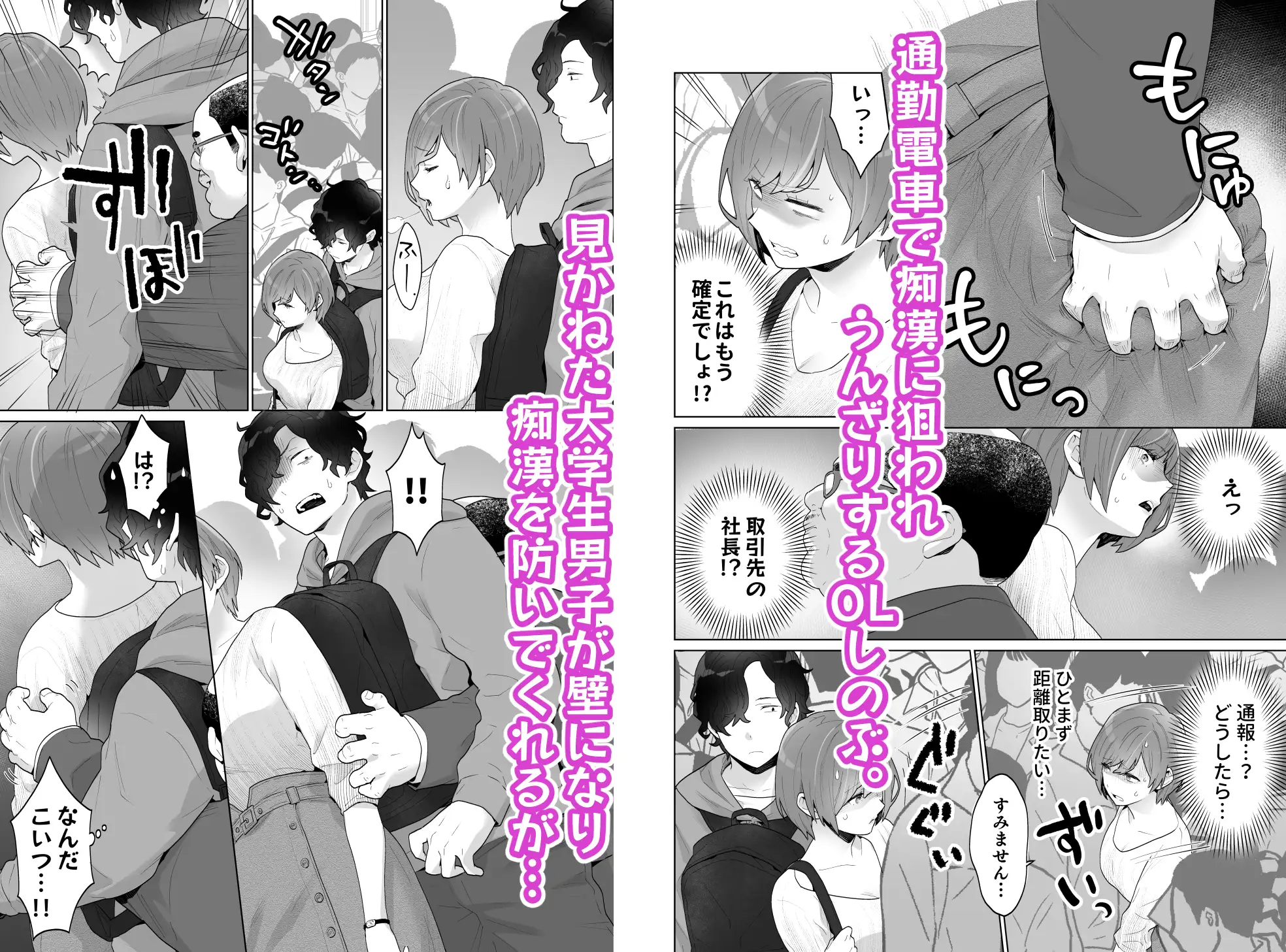 痴○×痴○は和姦です!?momonga,hitomi,raw無料で漫画を今すぐに読めるはどこ？