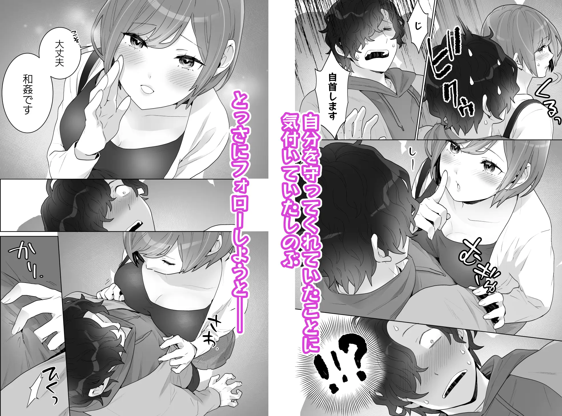 痴○×痴○は和姦です!?momonga,hitomi,raw無料で漫画を今すぐに読めるはどこ？