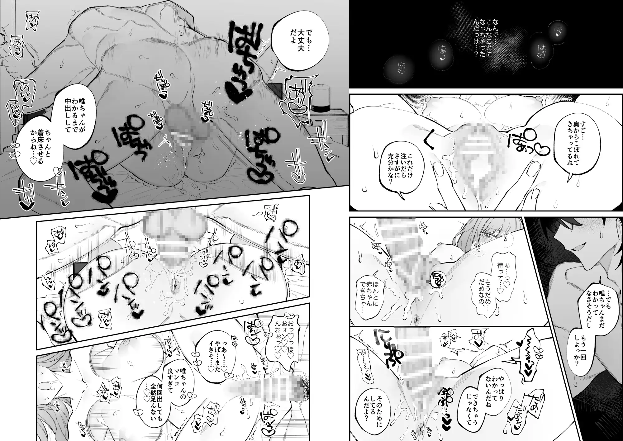 溺愛彼氏の執着からは絶対に逃げられない漫画hitomi,momonga,pdf,raw無料閲覧できる?