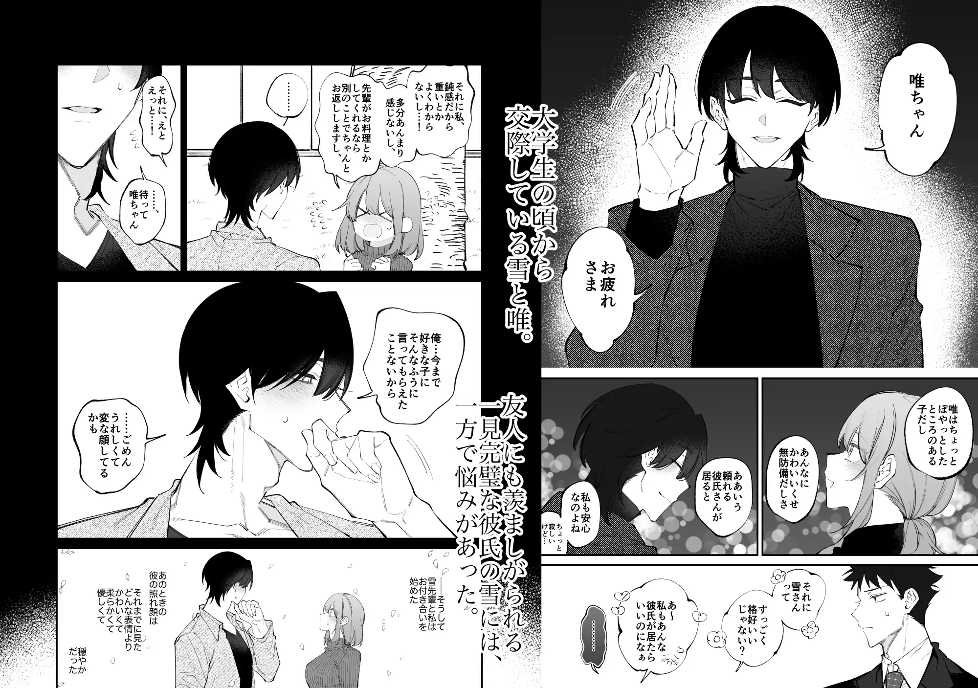 溺愛彼氏の執着からは絶対に逃げられない漫画hitomi,momonga,pdf,raw無料閲覧できる?
