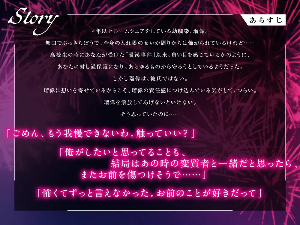 墨入り幼なじみの束縛がツライraw,hitomi,momonga,pdf無料でdlできる?