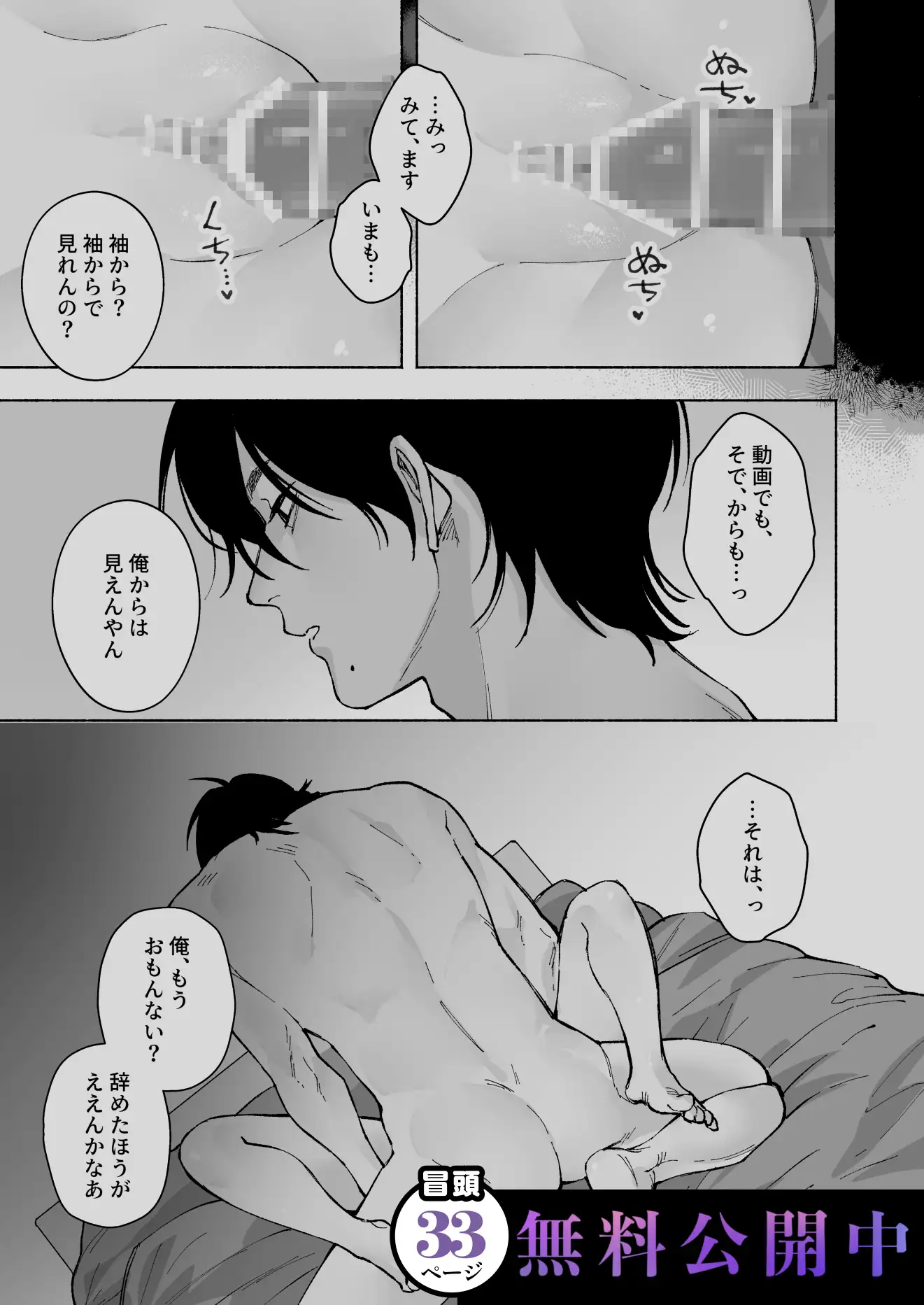 “ファンと演者”だった西嶋さんが“兄さん”になってそして、漫画raw,hitomiで読んでも大丈夫?