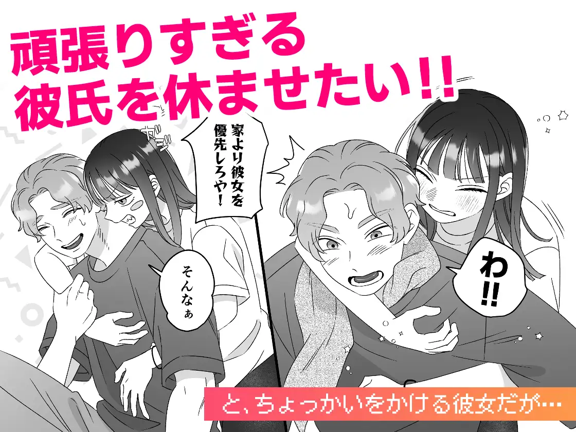 甘やかしてみた記念日カナメキヌコmomonga,hitomi,raw無料で漫画を今すぐに読めるはどこ?
