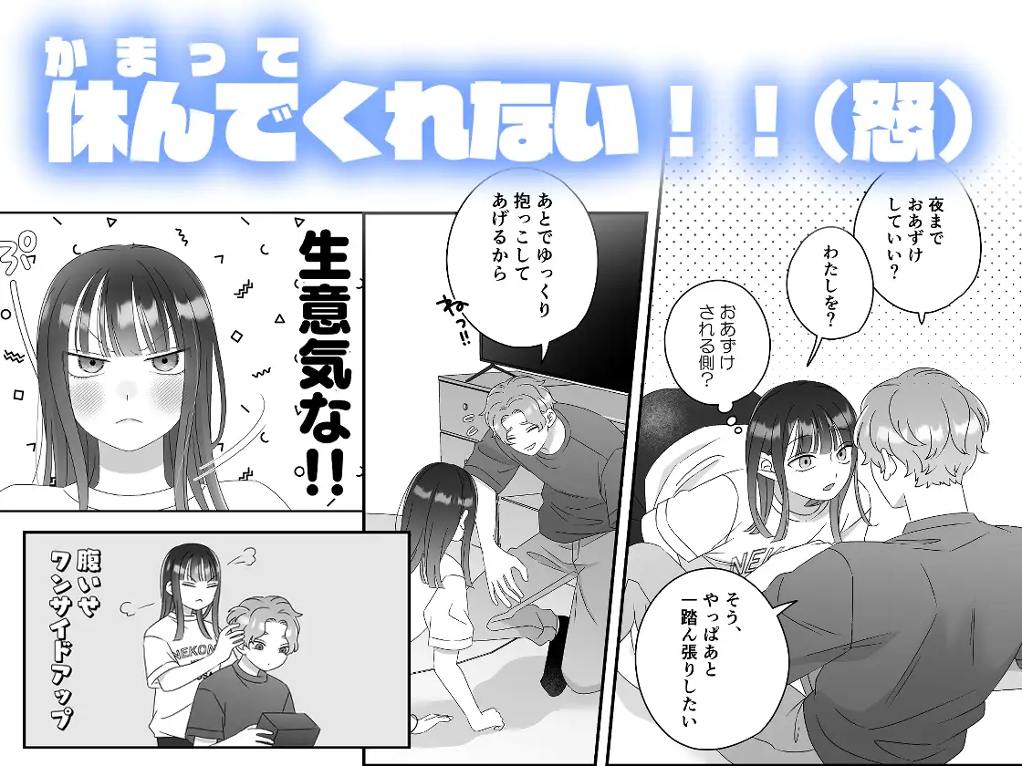 甘やかしてみた記念日カナメキヌコmomonga,hitomi,raw無料で漫画を今すぐに読めるはどこ?