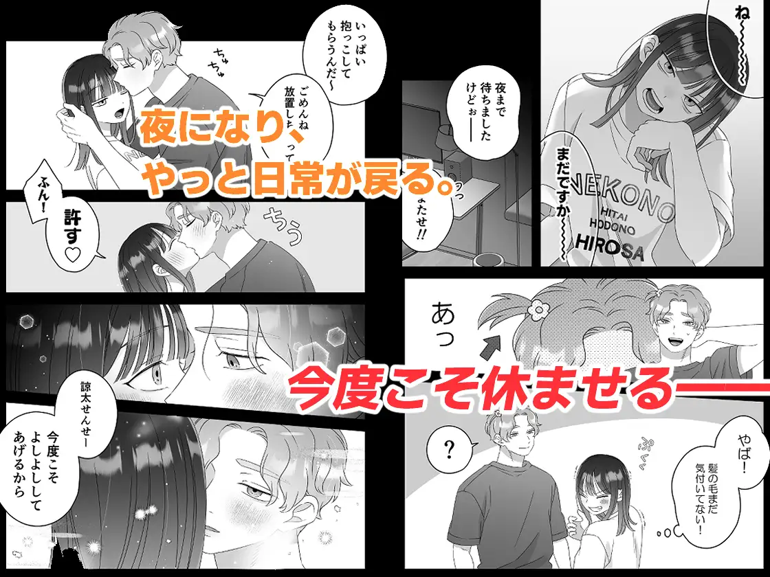 甘やかしてみた記念日カナメキヌコmomonga,hitomi,raw無料で漫画を今すぐに読めるはどこ?