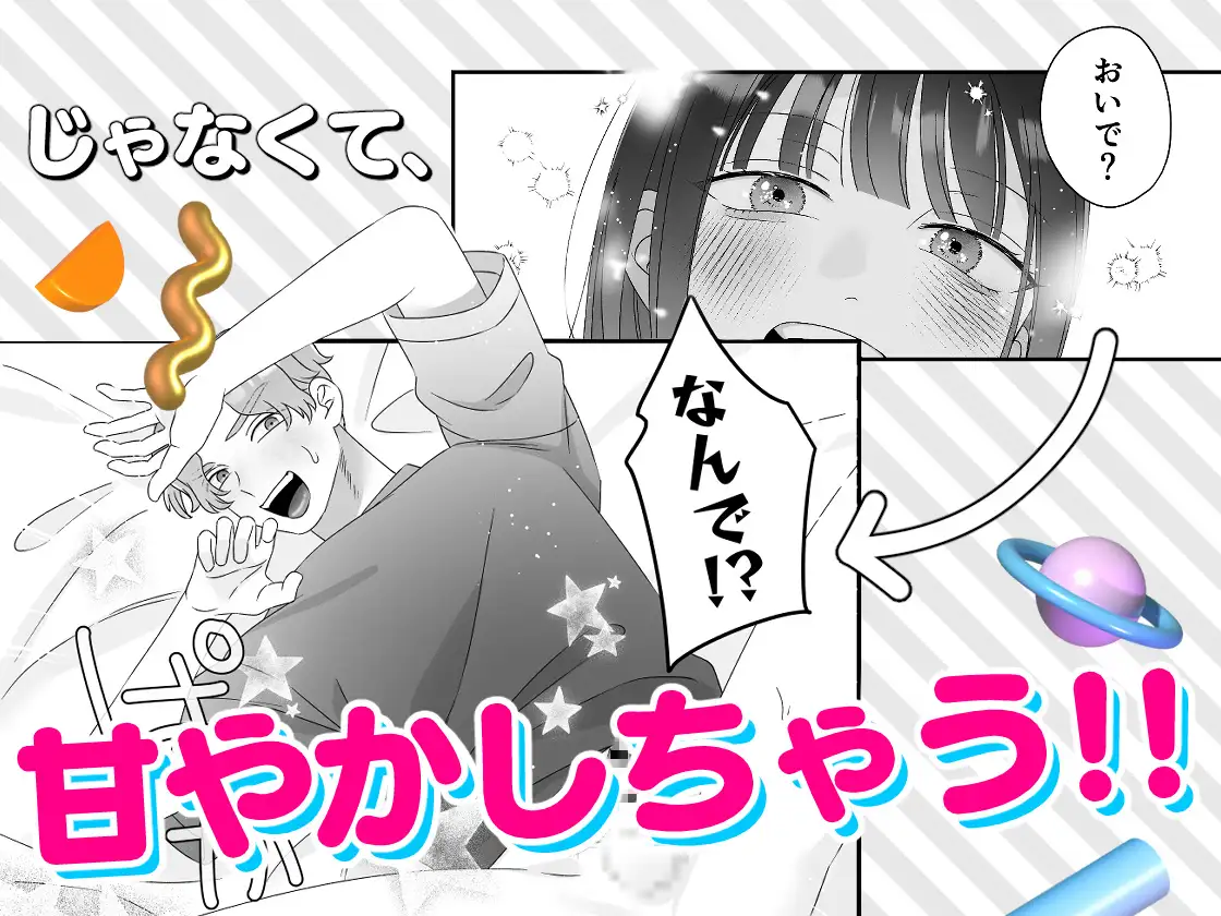 甘やかしてみた記念日カナメキヌコmomonga,hitomi,raw無料で漫画を今すぐに読めるはどこ?