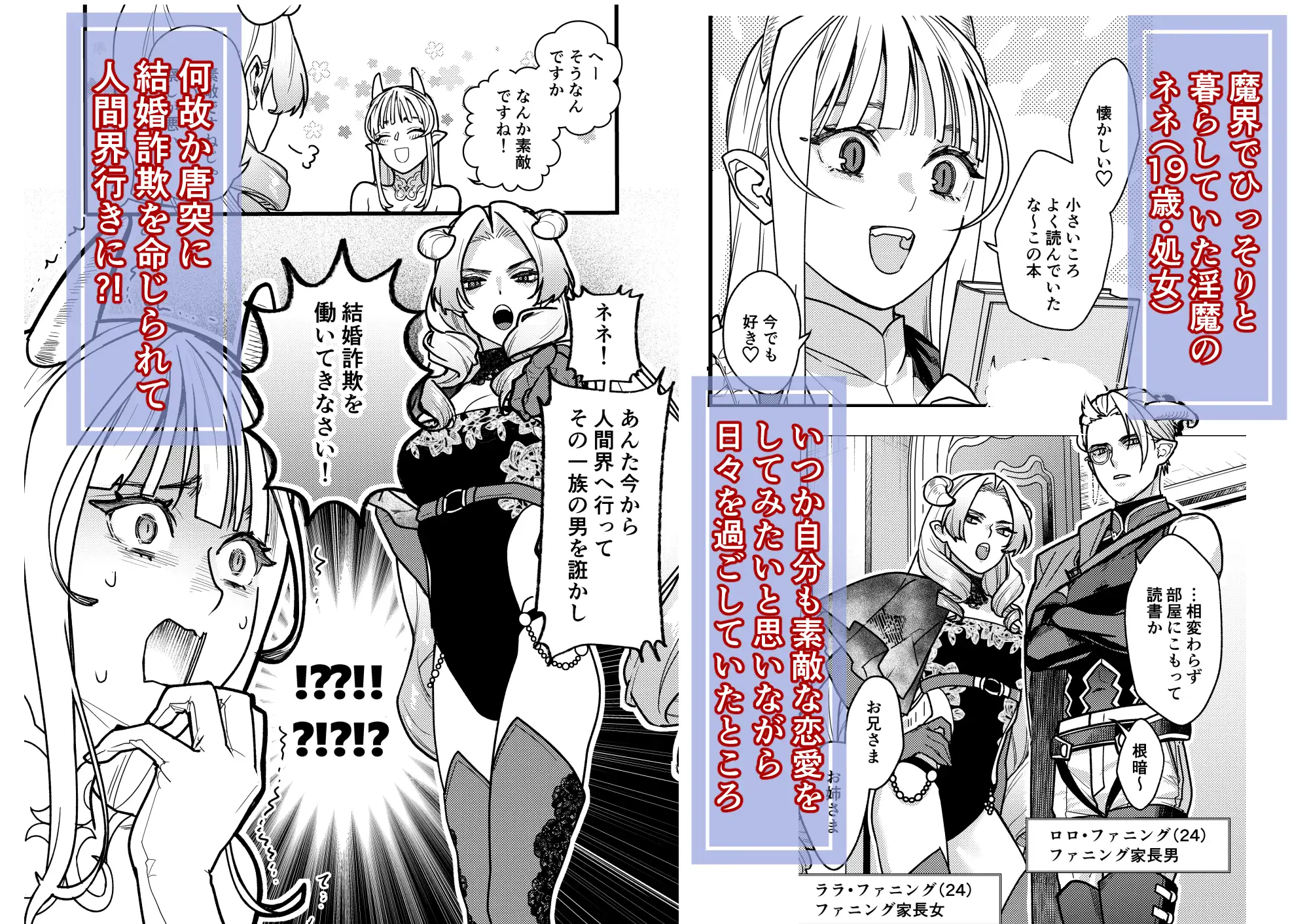 結婚詐欺が成功したのか失敗したのか判定お願いいたしますhitomi,momonga無料dlしてもいい?