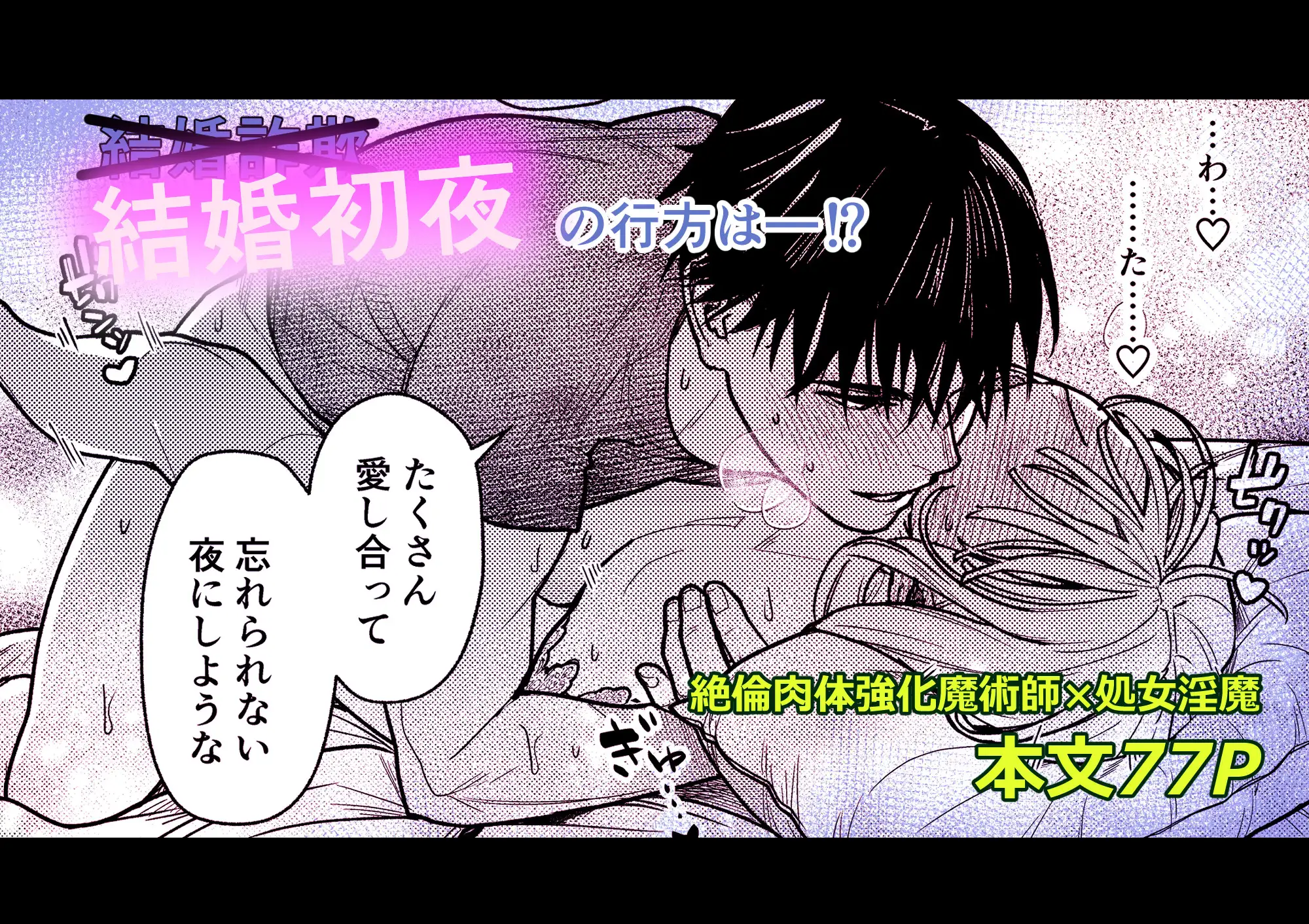 結婚詐欺が成功したのか失敗したのか判定お願いいたしますhitomi,momonga無料dlしてもいい?