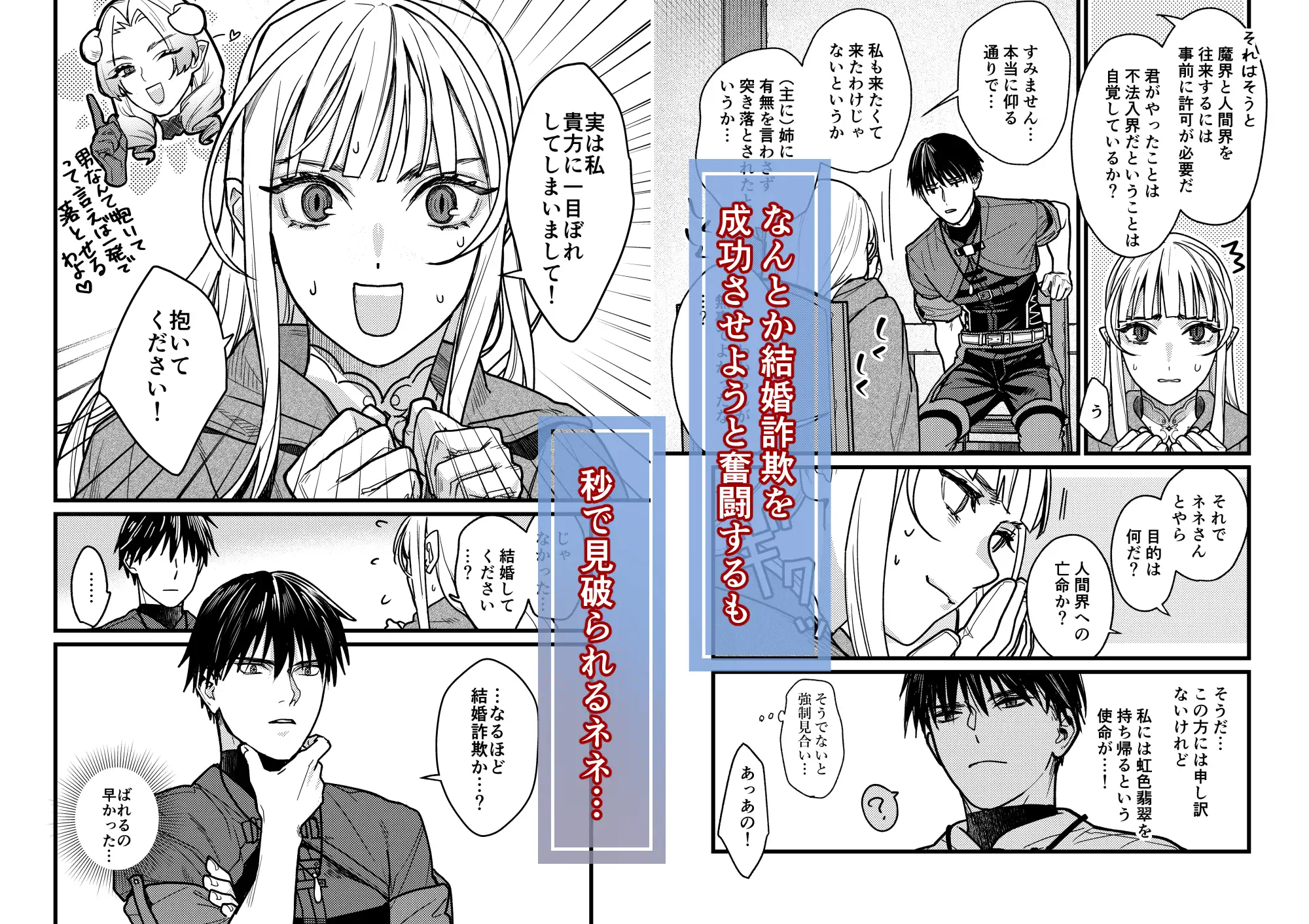 結婚詐欺が成功したのか失敗したのか判定お願いいたしますhitomi,momonga無料dlしてもいい?
