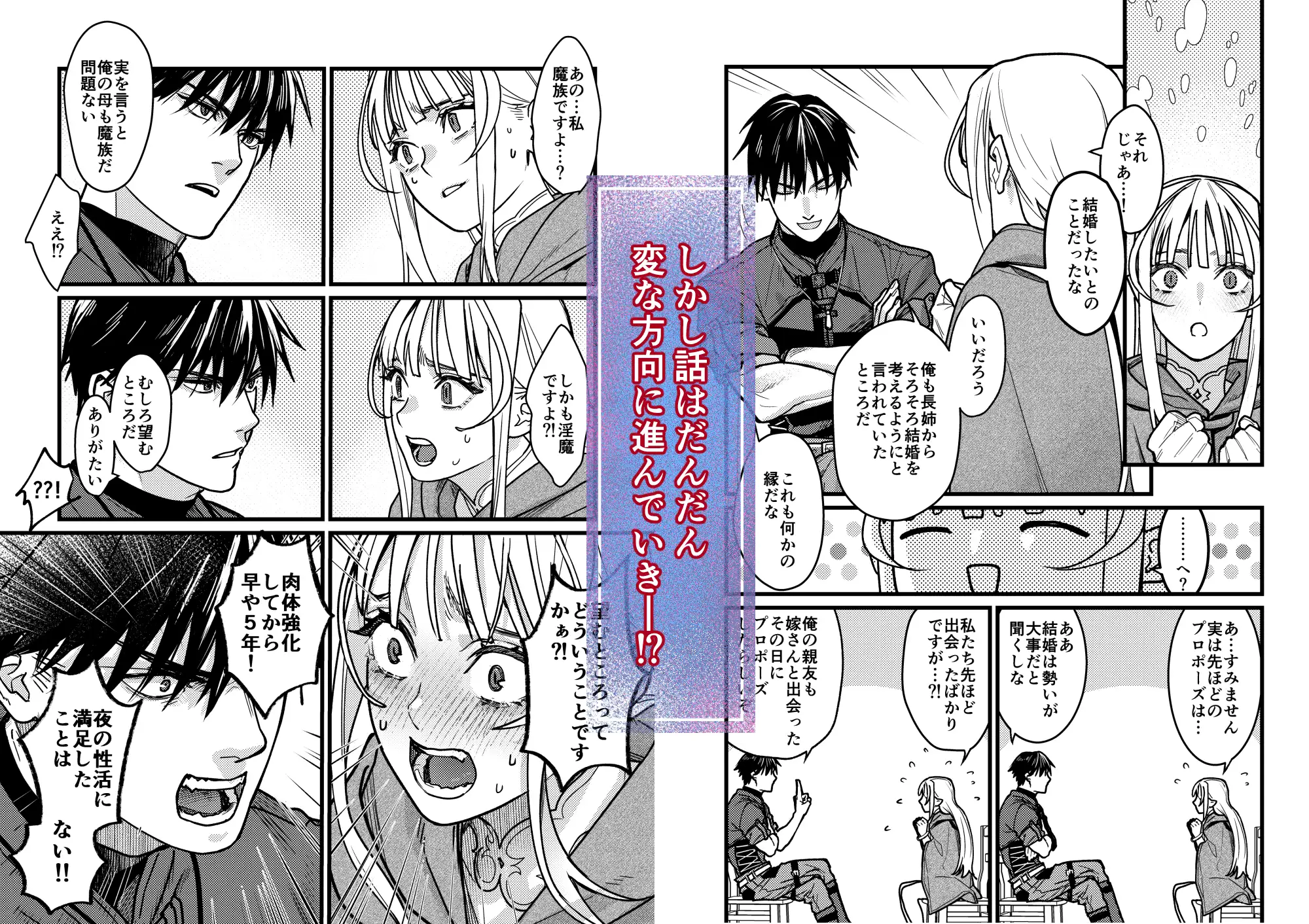 結婚詐欺が成功したのか失敗したのか判定お願いいたしますhitomi,momonga無料dlしてもいい?