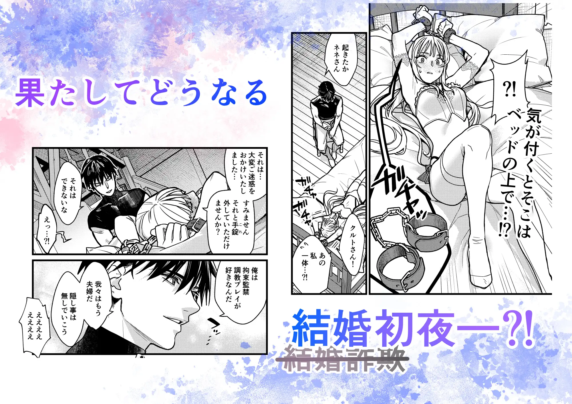 結婚詐欺が成功したのか失敗したのか判定お願いいたしますhitomi,momonga無料dlしてもいい?