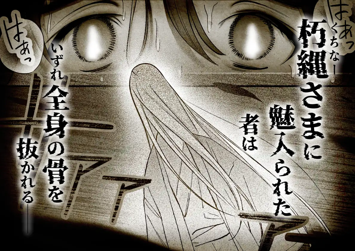 怖くて甘いくちなー様に絆され、堕とされ、犯され漫画raw,hitomiで読んでも大丈夫?
