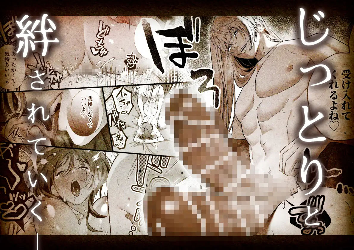 怖くて甘いくちなー様に絆され、堕とされ、犯され漫画raw,hitomiで読んでも大丈夫?