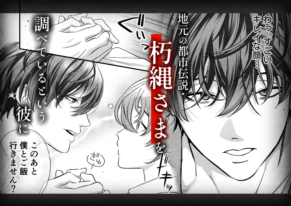 怖くて甘いくちなー様に絆され、堕とされ、犯され漫画raw,hitomiで読んでも大丈夫?