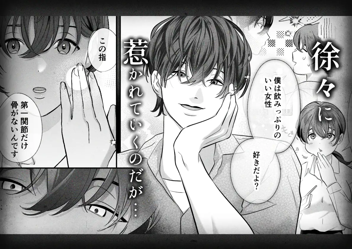 怖くて甘いくちなー様に絆され、堕とされ、犯され漫画raw,hitomiで読んでも大丈夫?