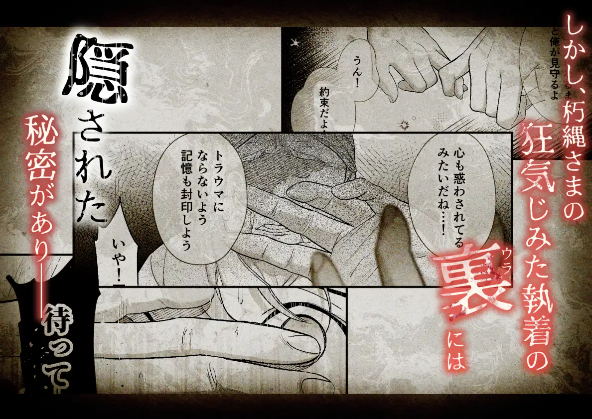 怖くて甘いくちなー様に絆され、堕とされ、犯され漫画raw,hitomiで読んでも大丈夫?