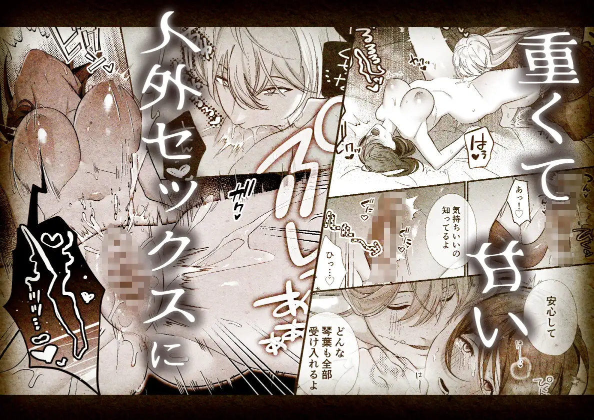 怖くて甘いくちなー様に絆され、堕とされ、犯され漫画raw,hitomiで読んでも大丈夫?