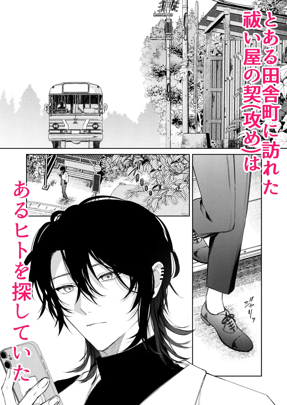 還らぬは偽りと傀儡hitomi,漫画raw,momonga,pdf無料dlできるのはどこ?