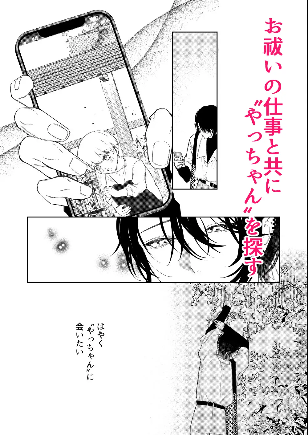 還らぬは偽りと傀儡hitomi,漫画raw,momonga,pdf無料dlできるのはどこ?