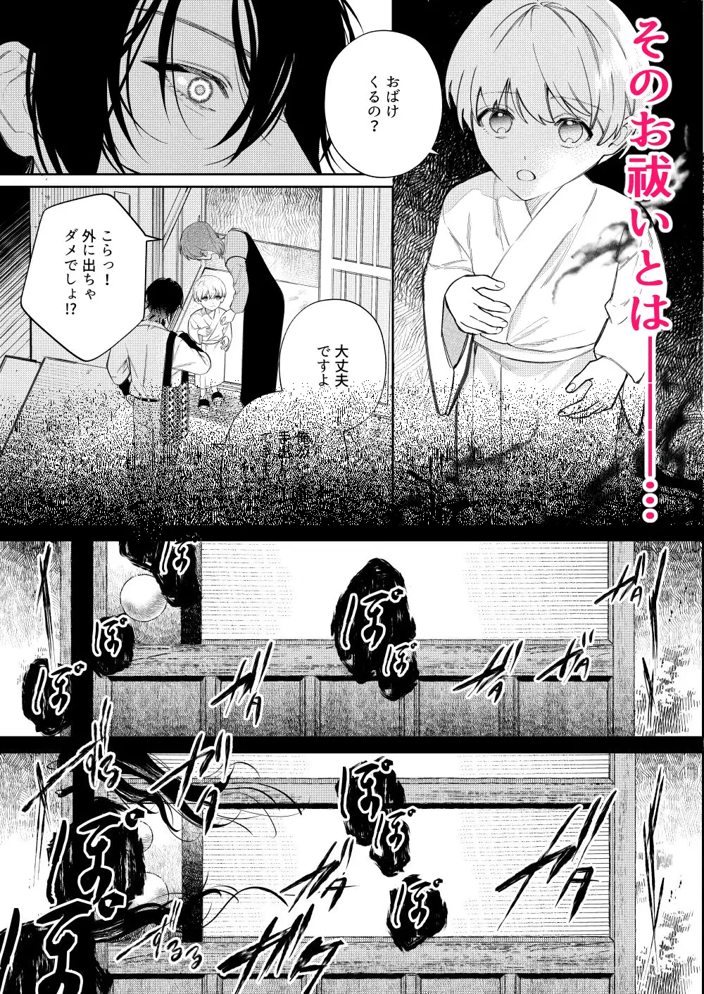還らぬは偽りと傀儡hitomi,漫画raw,momonga,pdf無料dlできるのはどこ?