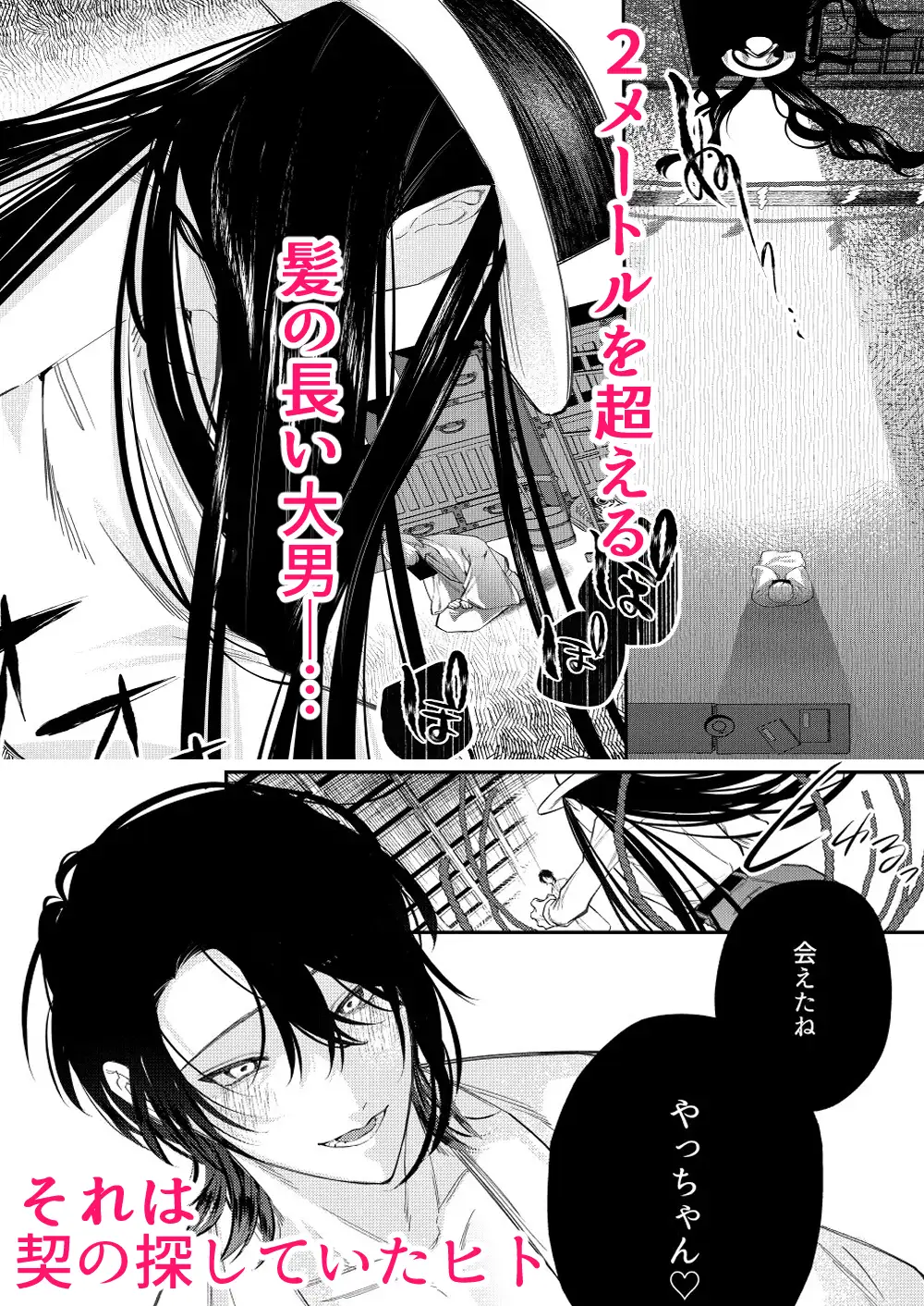 還らぬは偽りと傀儡hitomi,漫画raw,momonga,pdf無料dlできるのはどこ?
