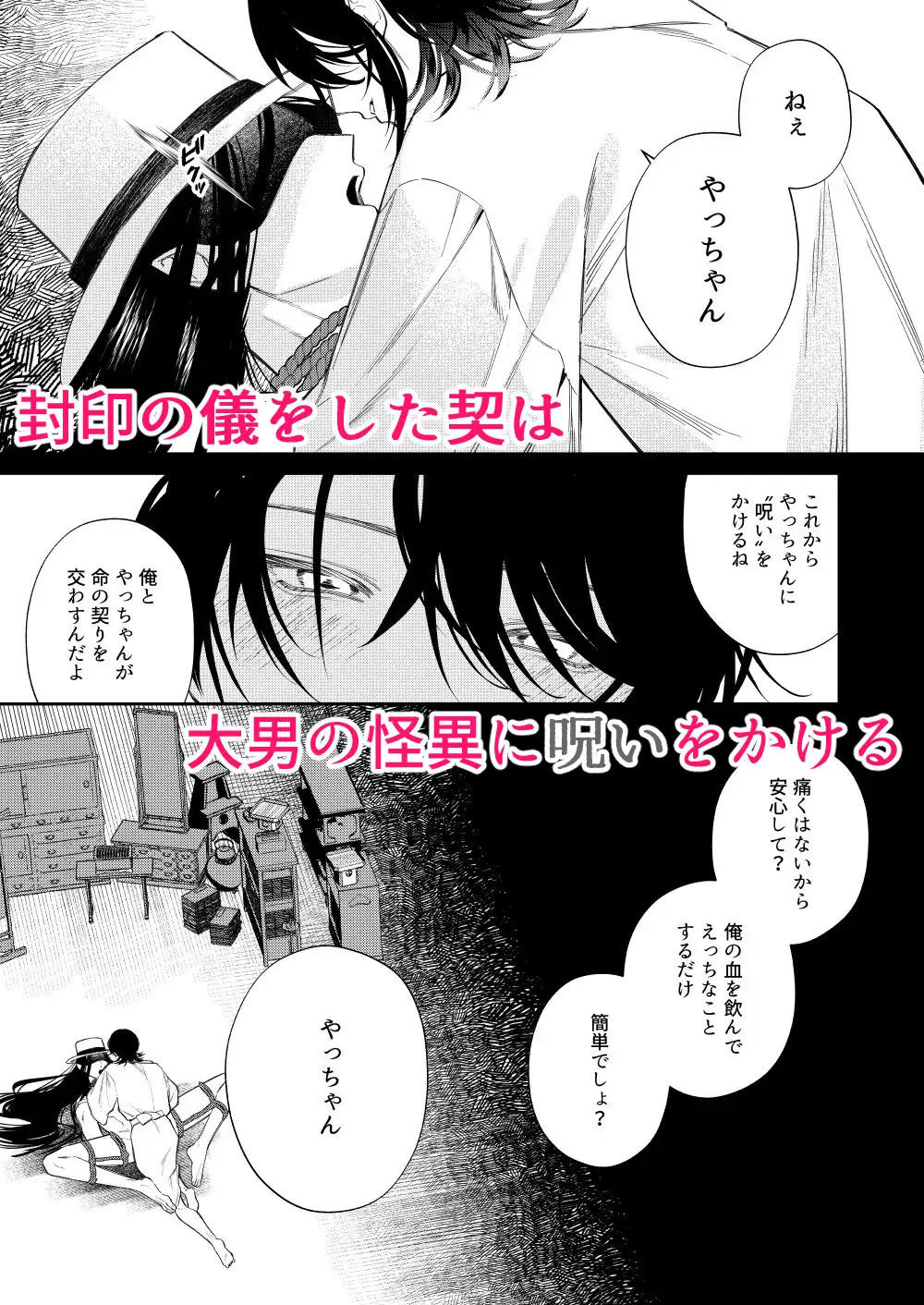 還らぬは偽りと傀儡hitomi,漫画raw,momonga,pdf無料dlできるのはどこ?