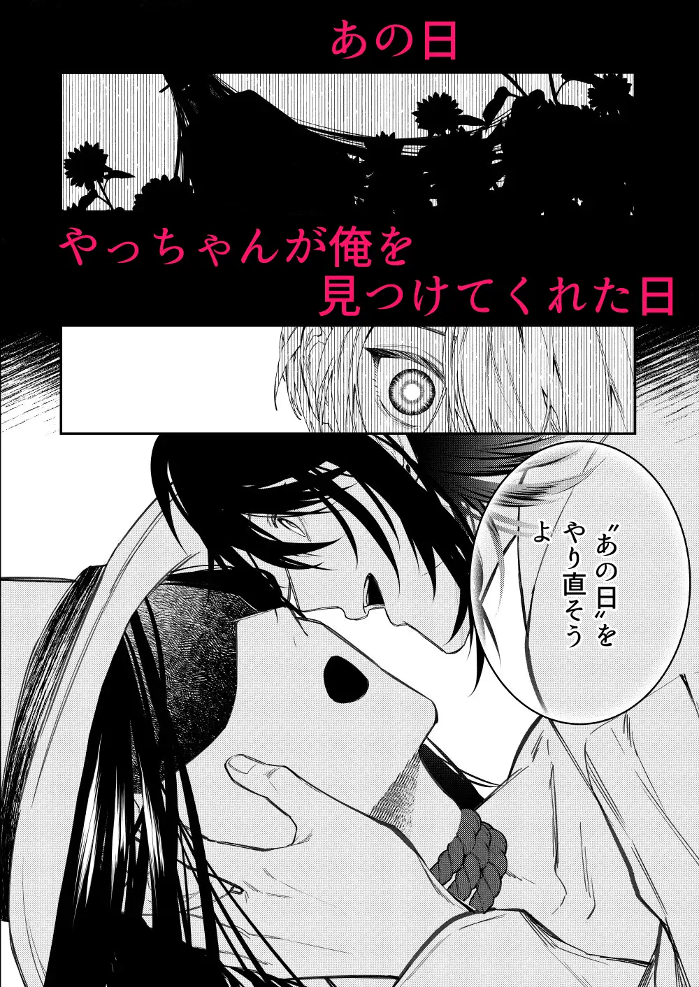 還らぬは偽りと傀儡hitomi,漫画raw,momonga,pdf無料dlできるのはどこ?