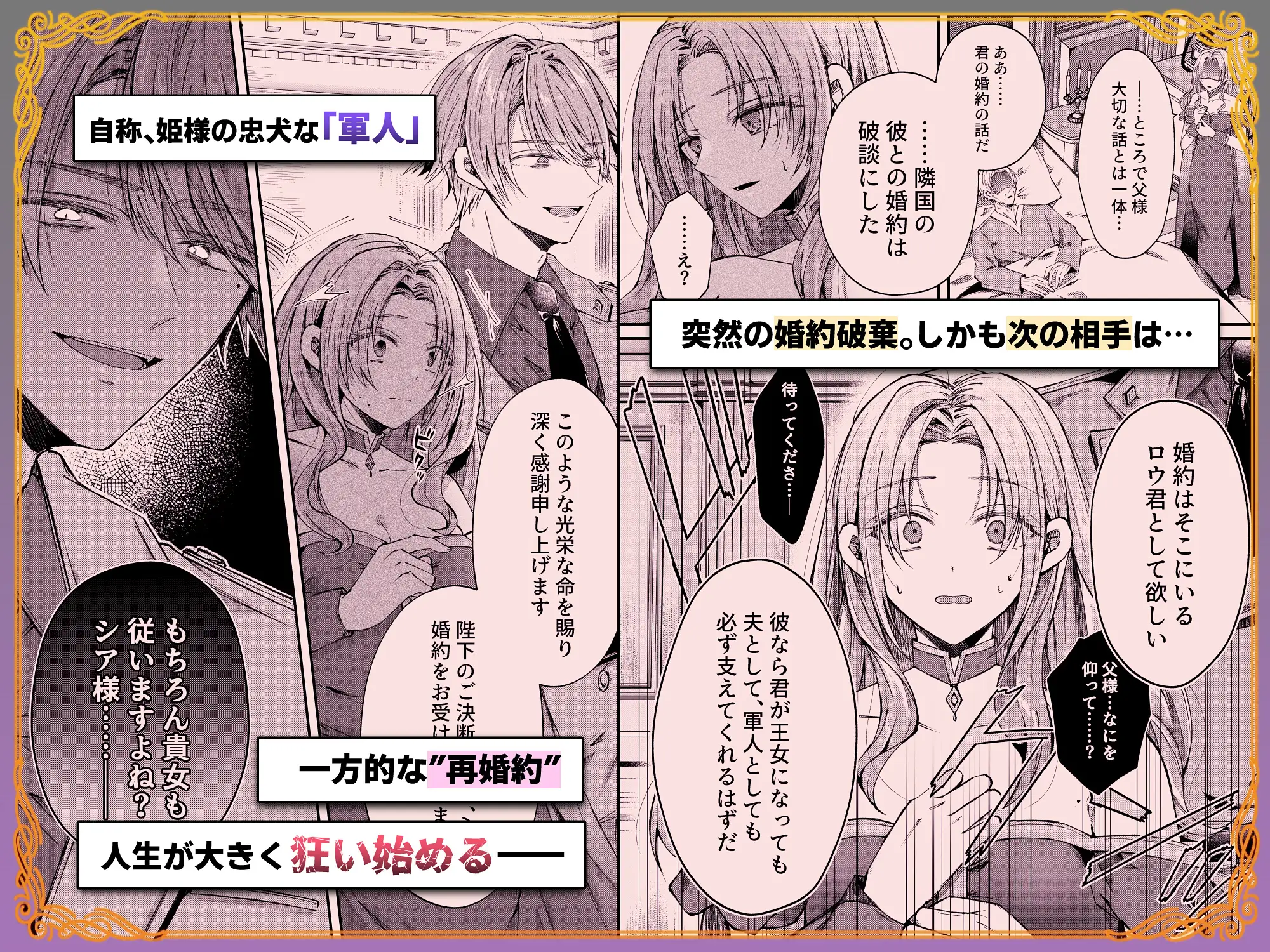 姫様に忠誠を誓ったはずの軍人は、逆に誓いを求める狂犬になりました漫画raw無料dlできるのはどこ?