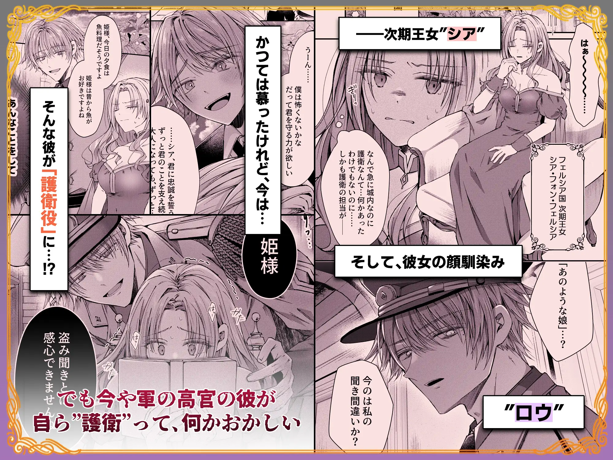 姫様に忠誠を誓ったはずの軍人は、逆に誓いを求める狂犬になりました漫画raw無料dlできるのはどこ?