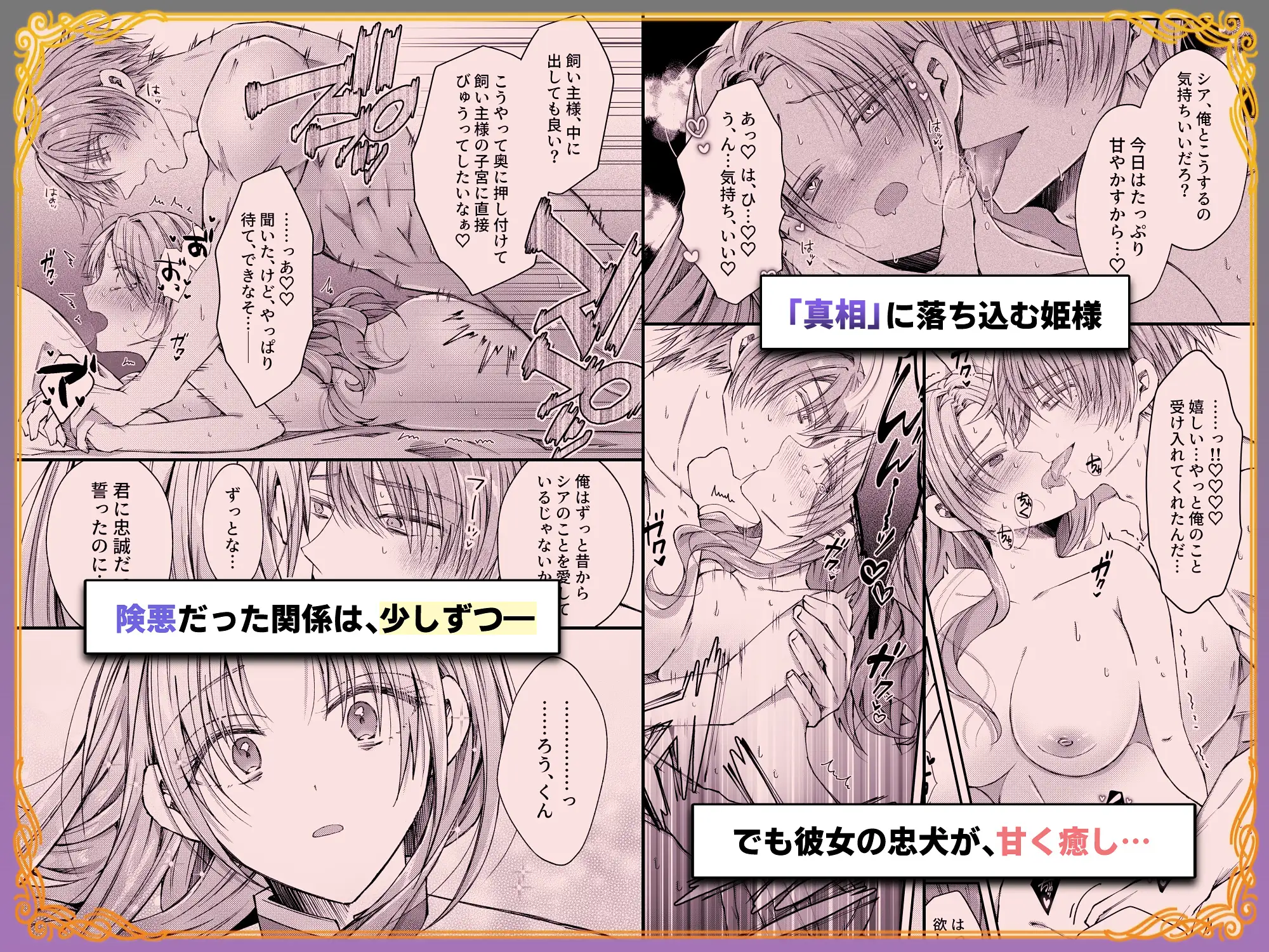 姫様に忠誠を誓ったはずの軍人は、逆に誓いを求める狂犬になりました漫画raw無料dlできるのはどこ?
