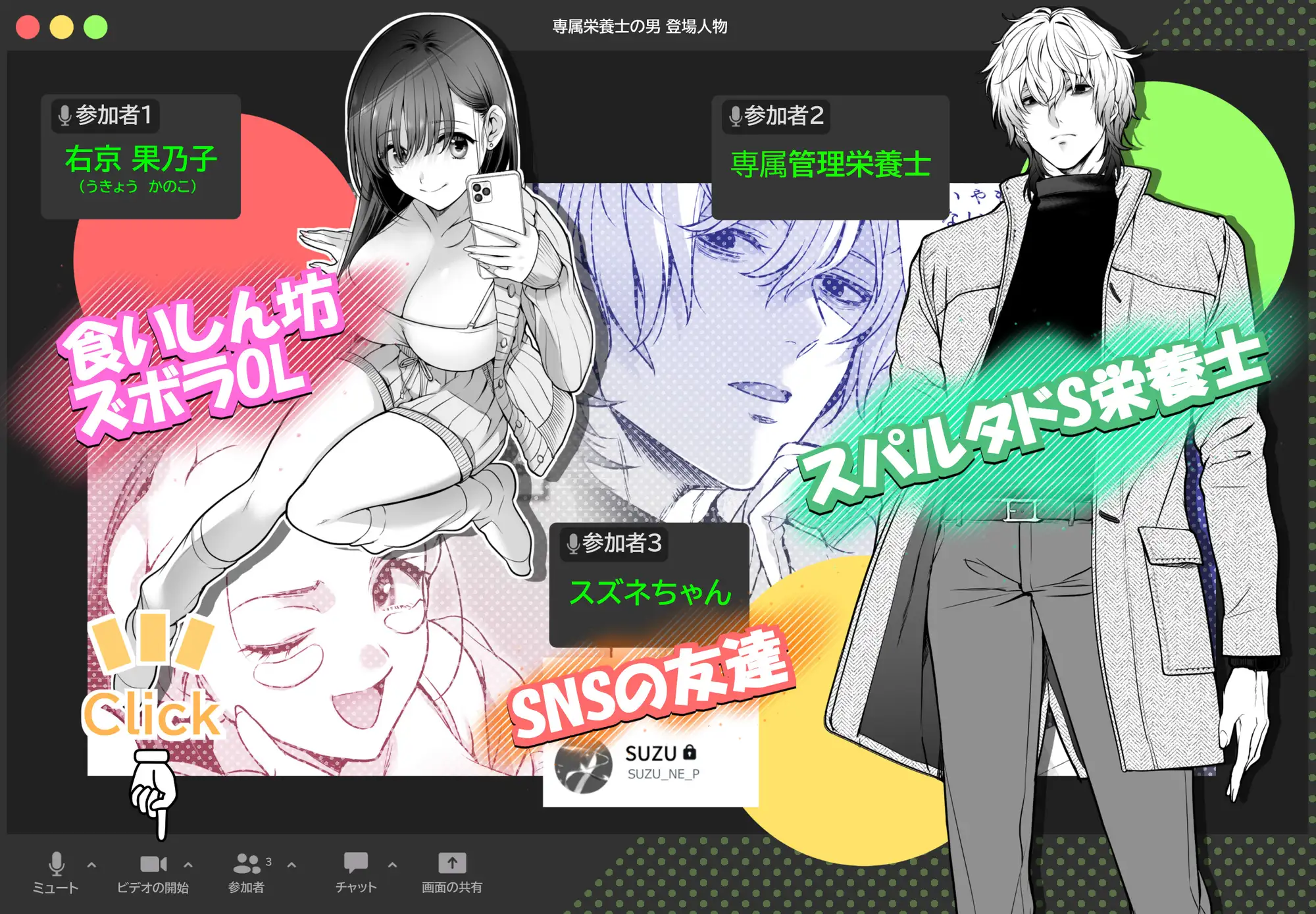 専属栄養士の男momonga,hitomi,raw,zip,pdf海賊版サイトのおすすめは?