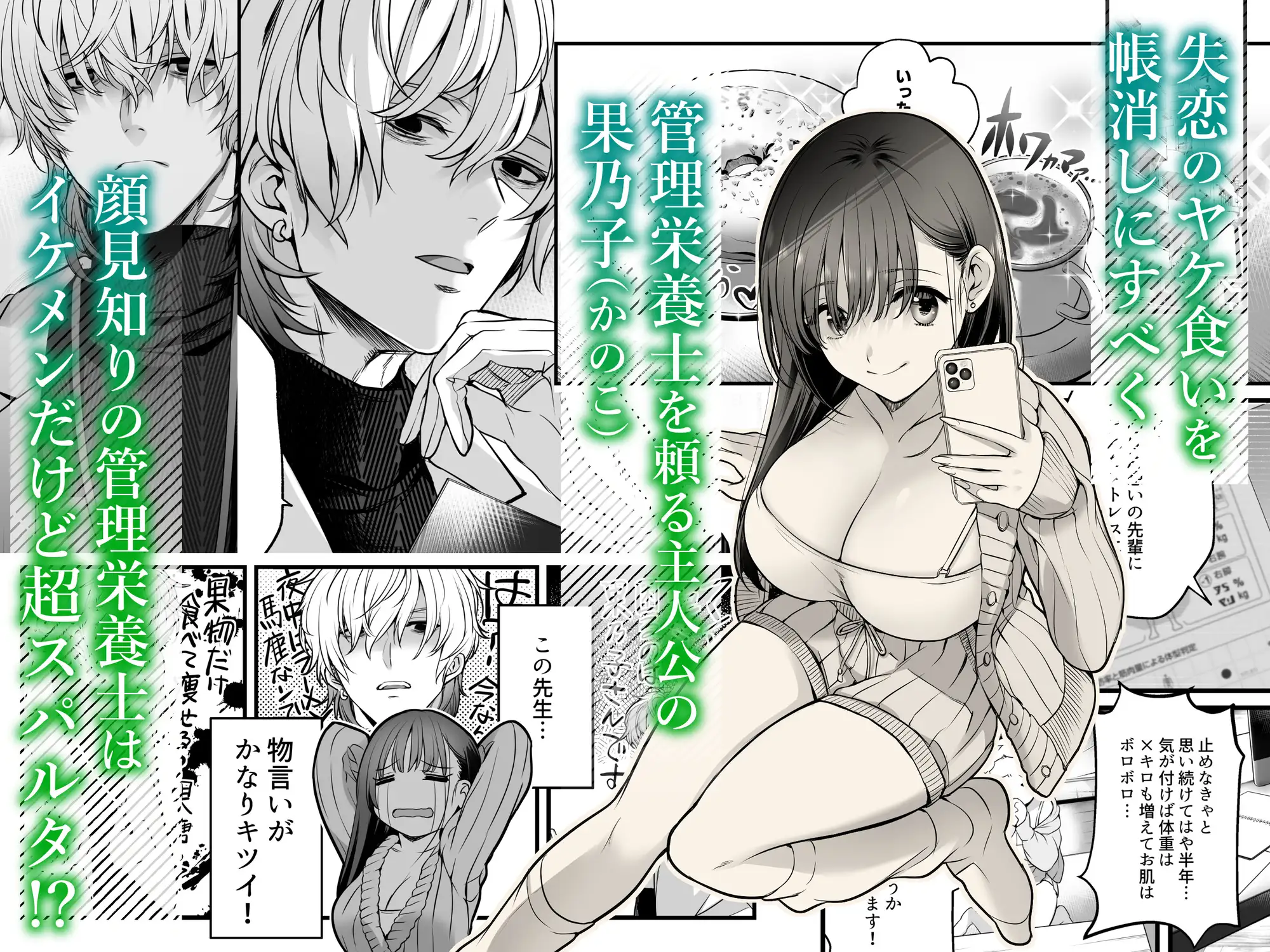 専属栄養士の男momonga,hitomi,raw,zip,pdf海賊版サイトのおすすめは?