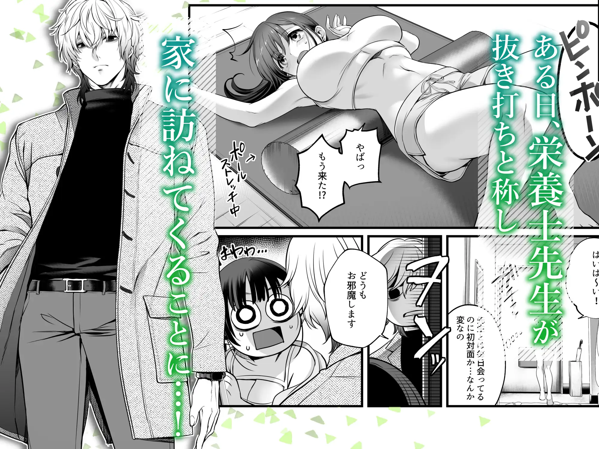 専属栄養士の男momonga,hitomi,raw,zip,pdf海賊版サイトのおすすめは?