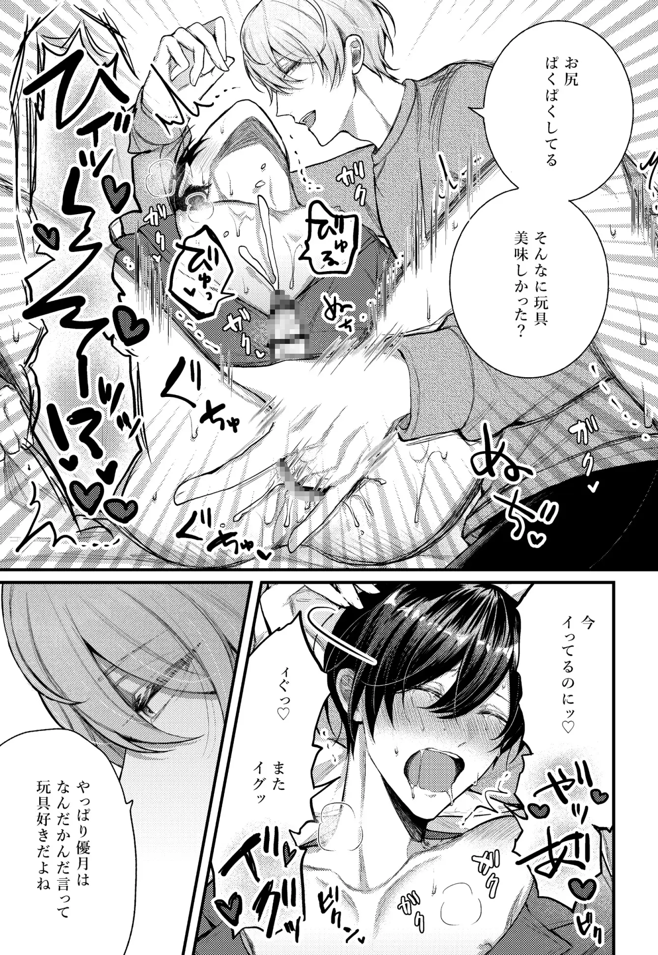 キスマ付けて帰ったら彼氏にお仕置きされることになった話momonga,hitomiで無料dlできる?