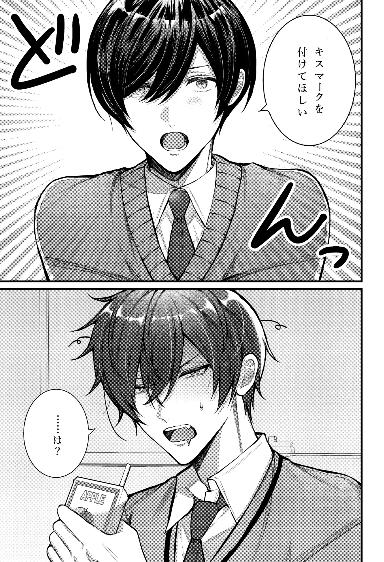 キスマ付けて帰ったら彼氏にお仕置きされることになった話momonga,hitomiで無料dlできる?