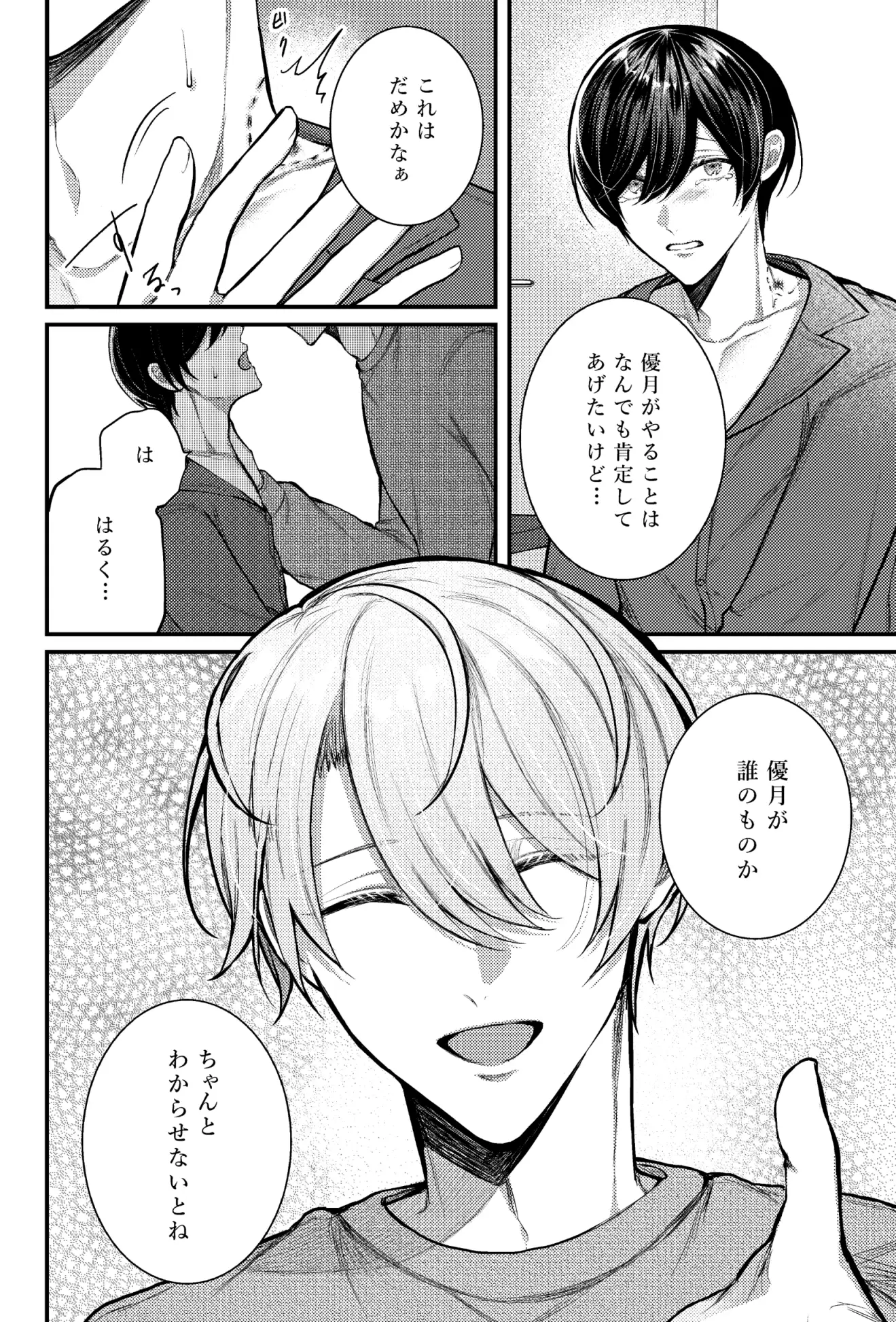 キスマ付けて帰ったら彼氏にお仕置きされることになった話momonga,hitomiで無料dlできる?