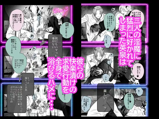 インキュバスホストへようこそ漫画raw,hitomi,momongaで無料dlできるのはどこ?