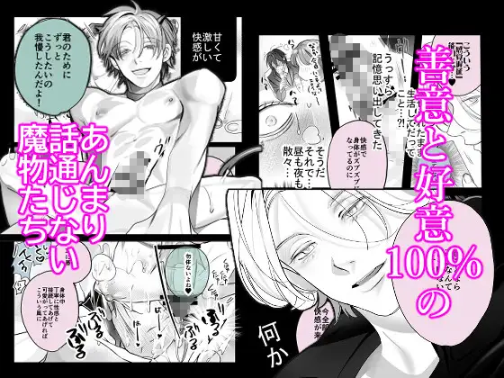 インキュバスホストへようこそ漫画raw,hitomi,momongaで無料dlできるのはどこ?