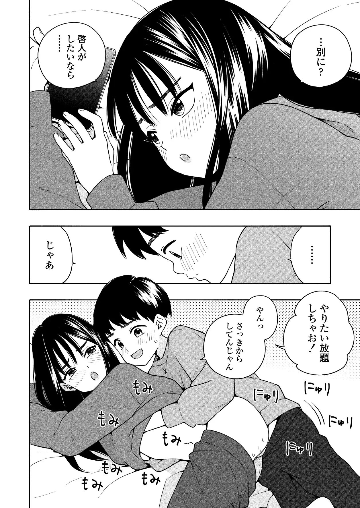 夜な夜なふたりはわるいことhitomi,momonga,pdf,raw,無料漫画閲覧できる?