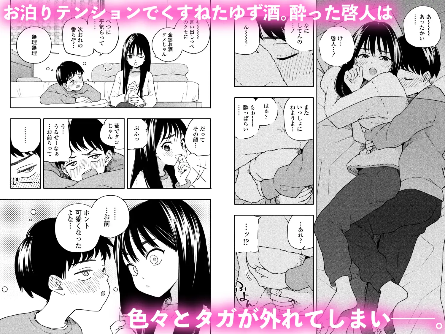 夜な夜なふたりはわるいことhitomi,momonga,pdf,raw,無料漫画閲覧できる?