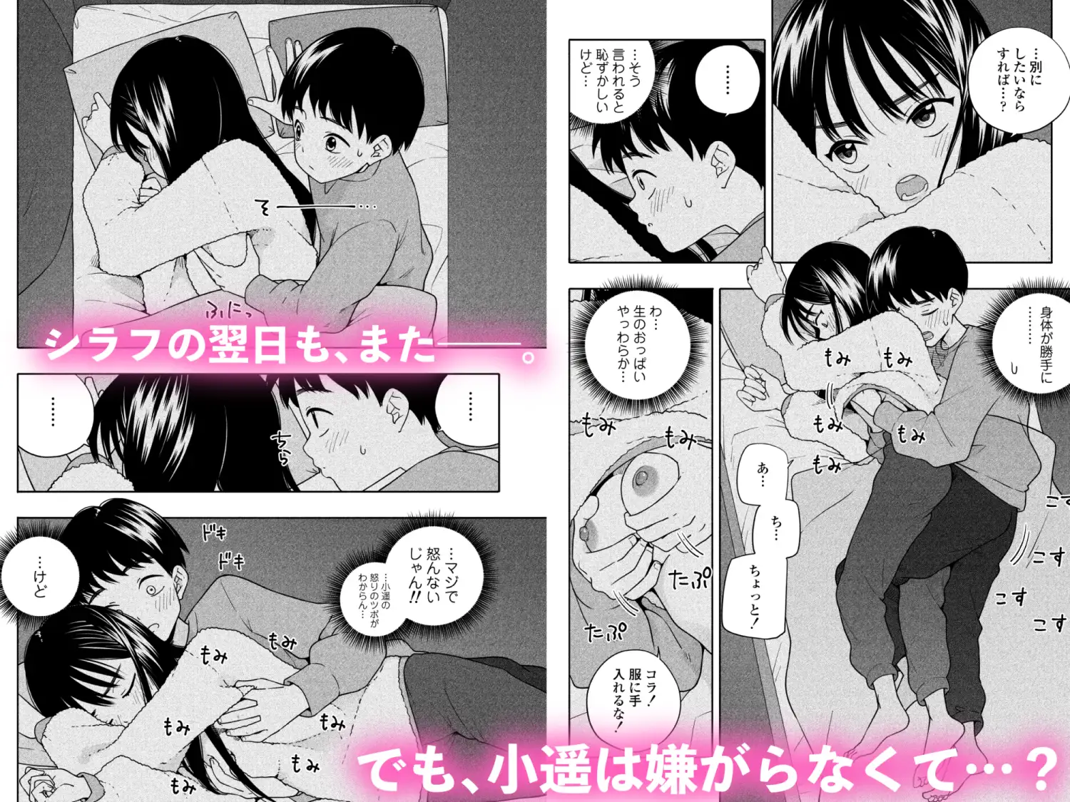 夜な夜なふたりはわるいことhitomi,momonga,pdf,raw,無料漫画閲覧できる?