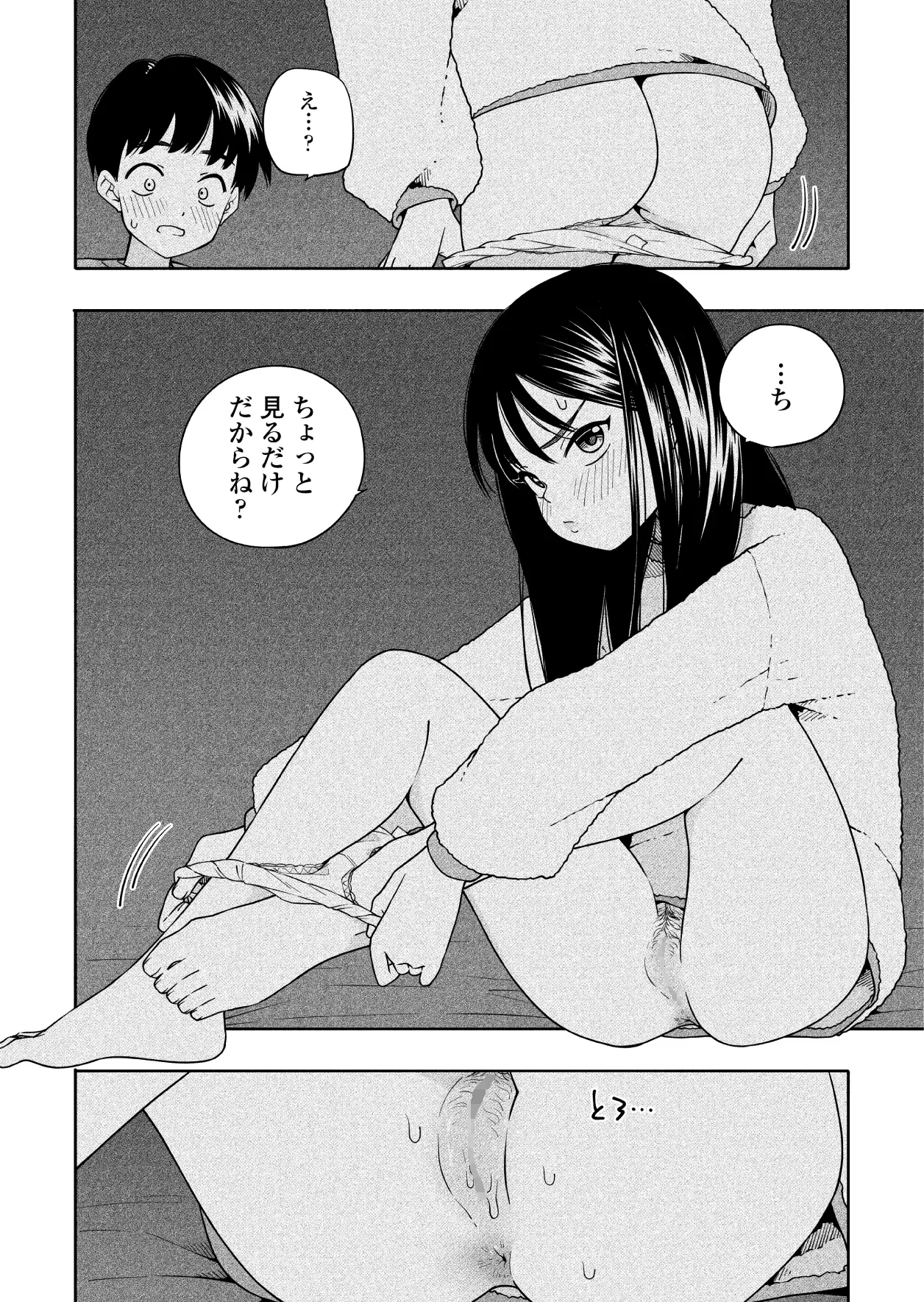 夜な夜なふたりはわるいことhitomi,momonga,pdf,raw,無料漫画閲覧できる?